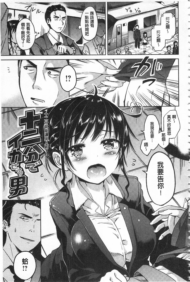 里番库工口少女漫画之便器本子[桜去ほとり] せっくすじゅーす