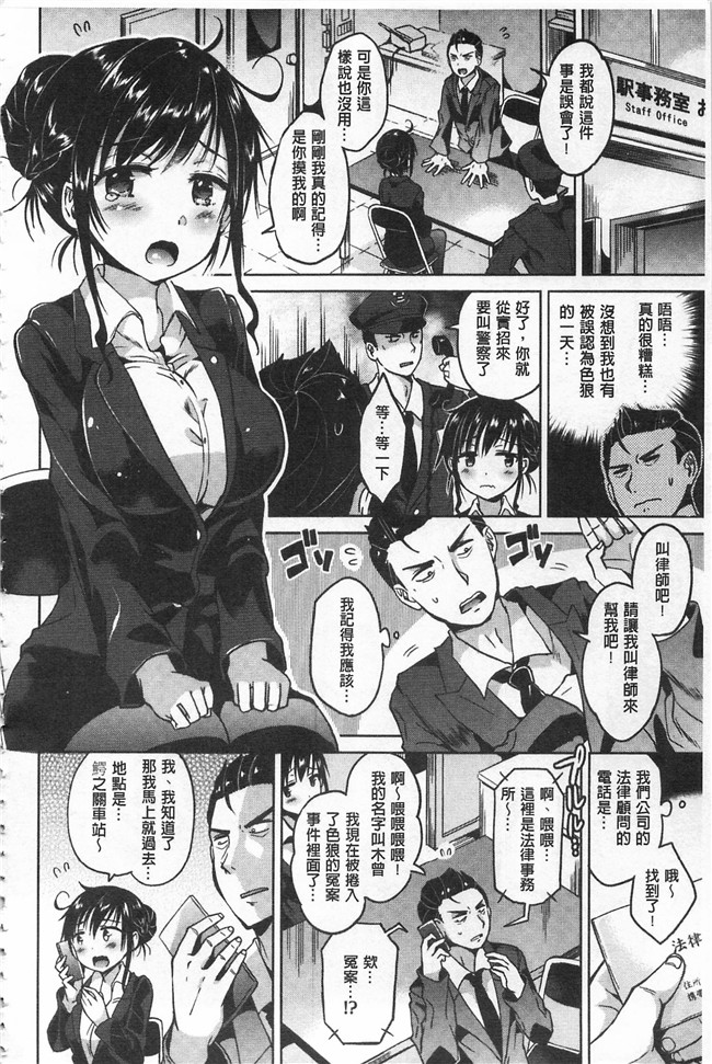 里番库工口少女漫画之便器本子[桜去ほとり] せっくすじゅーす