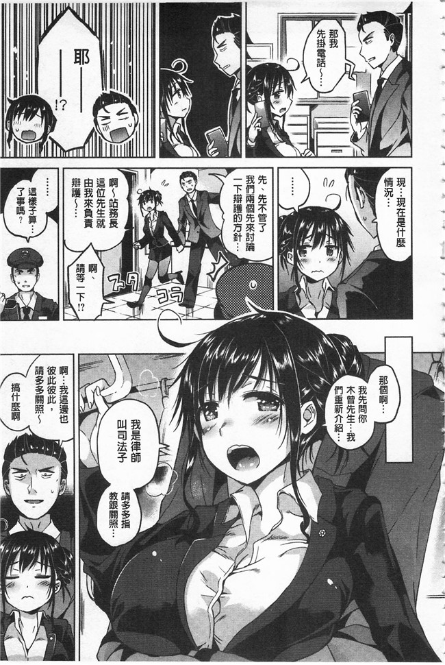 里番库工口少女漫画之便器本子[桜去ほとり] せっくすじゅーす