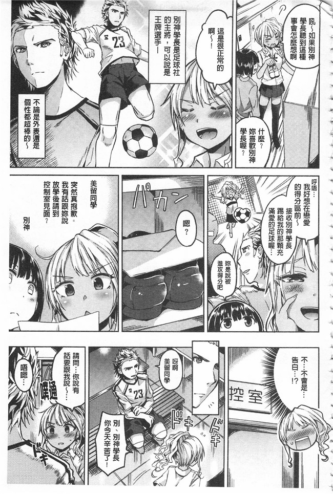 里番库工口少女漫画之便器本子[桜去ほとり] せっくすじゅーす