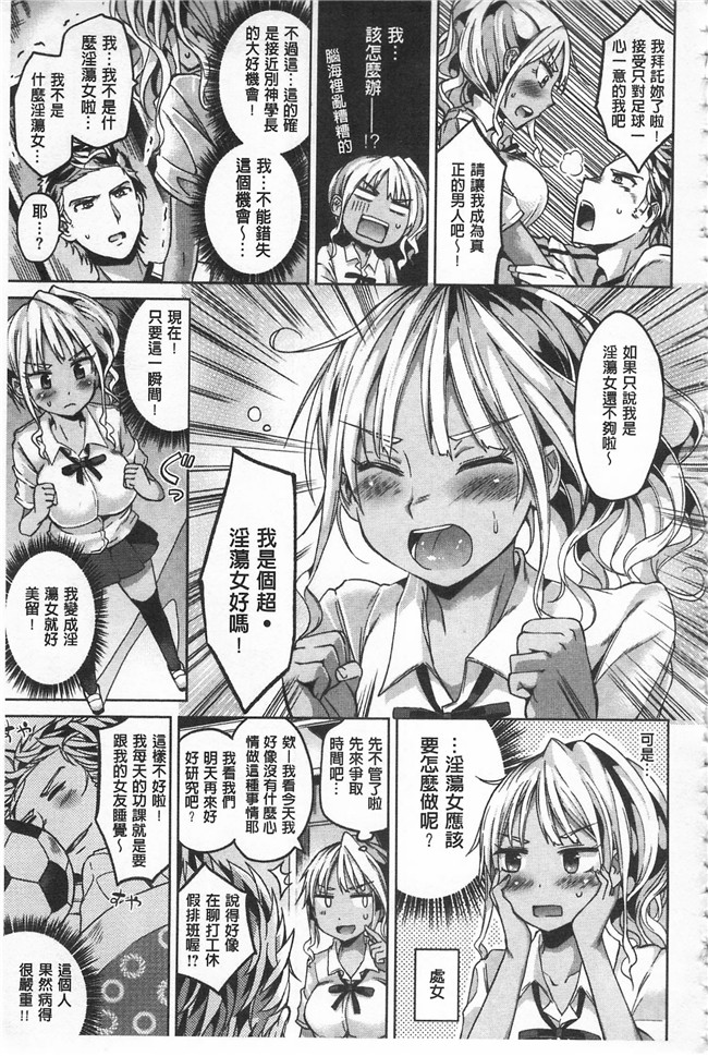 里番库工口少女漫画之便器本子[桜去ほとり] せっくすじゅーす