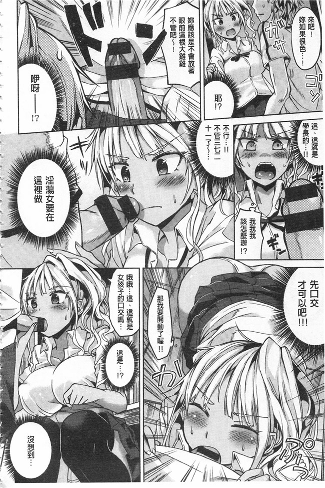 里番库工口少女漫画之便器本子[桜去ほとり] せっくすじゅーす