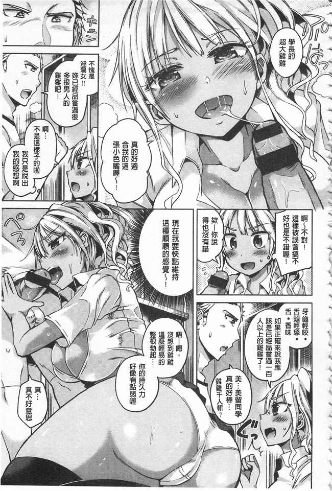 里番库工口少女漫画之便器本子[桜去ほとり] せっくすじゅーす