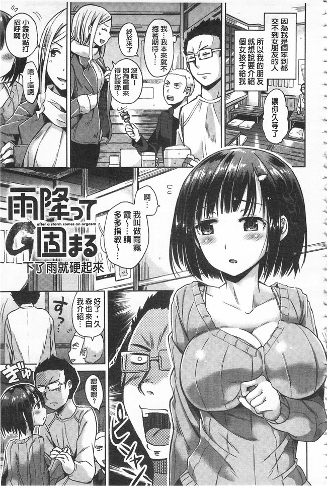 里番库工口少女漫画之便器本子[桜去ほとり] せっくすじゅーす