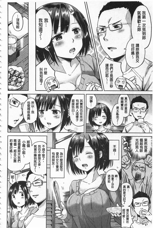 里番库工口少女漫画之便器本子[桜去ほとり] せっくすじゅーす