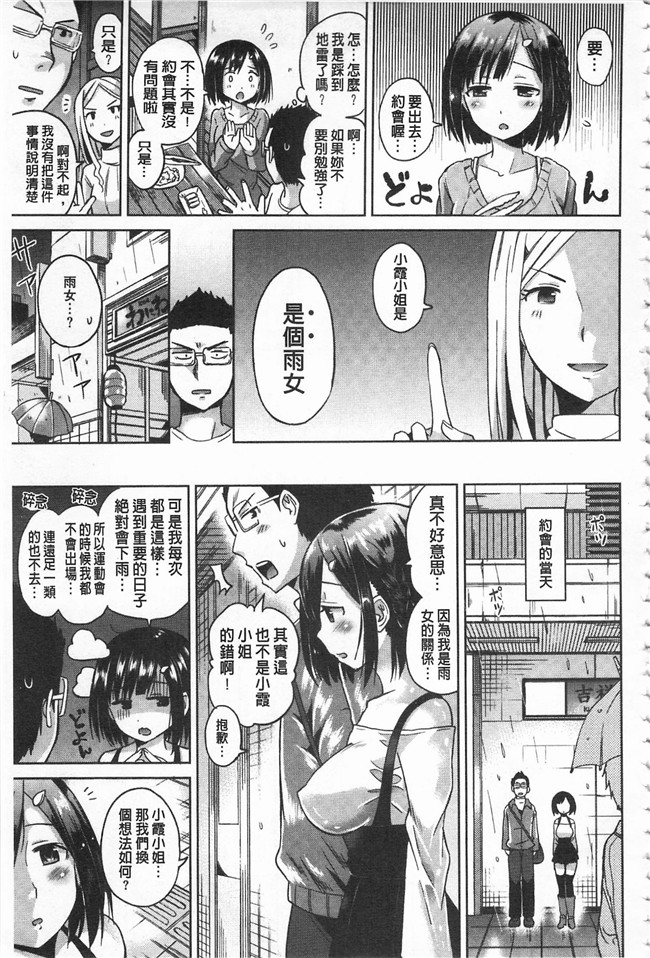 里番库工口少女漫画之便器本子[桜去ほとり] せっくすじゅーす