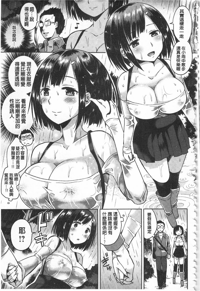 里番库工口少女漫画之便器本子[桜去ほとり] せっくすじゅーす