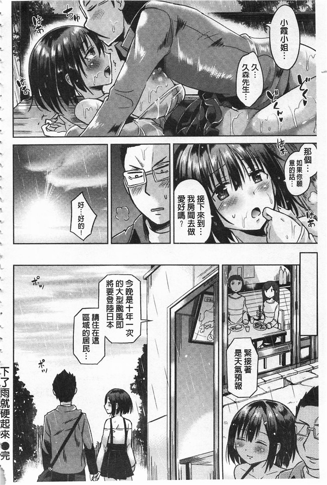 里番库工口少女漫画之便器本子[桜去ほとり] せっくすじゅーす