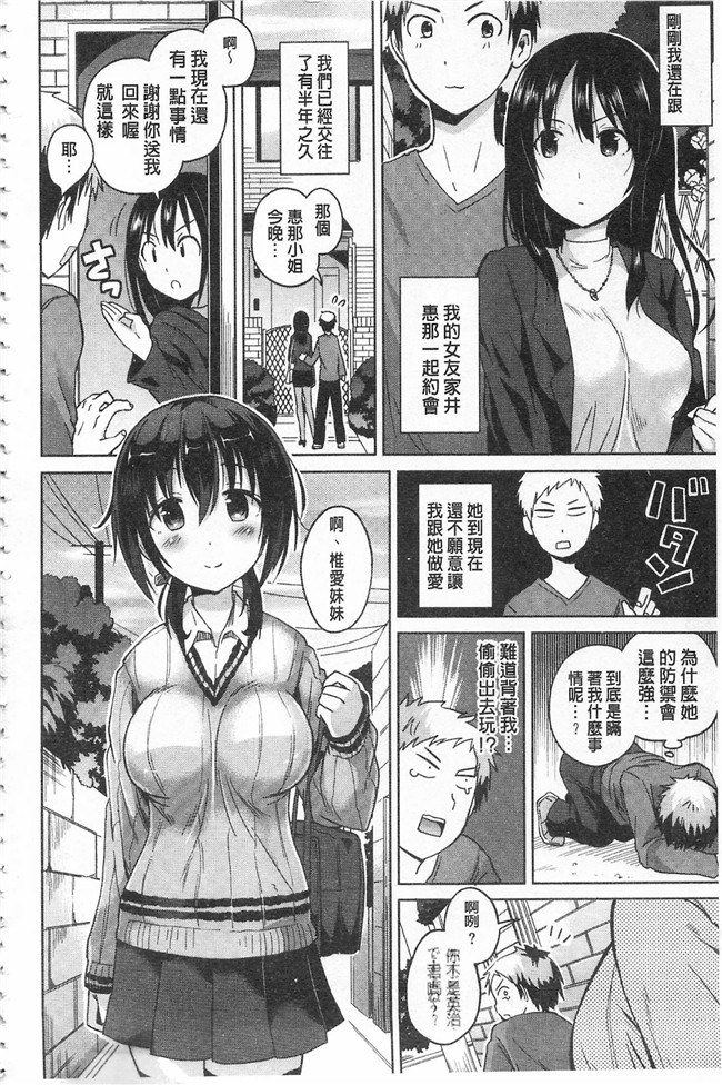 里番库工口少女漫画之便器本子[桜去ほとり] せっくすじゅーす