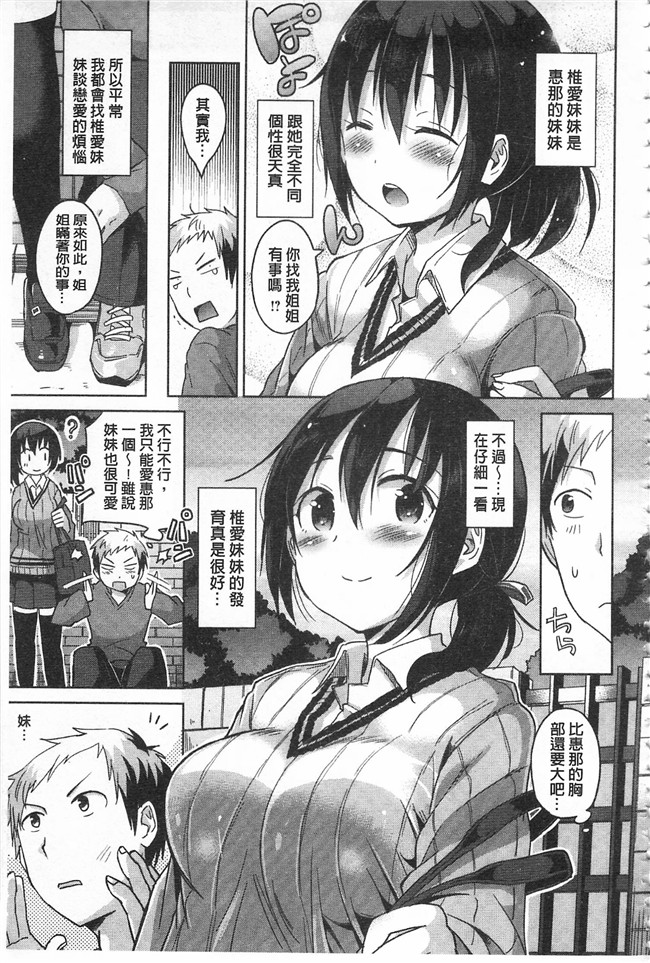 里番库工口少女漫画之便器本子[桜去ほとり] せっくすじゅーす