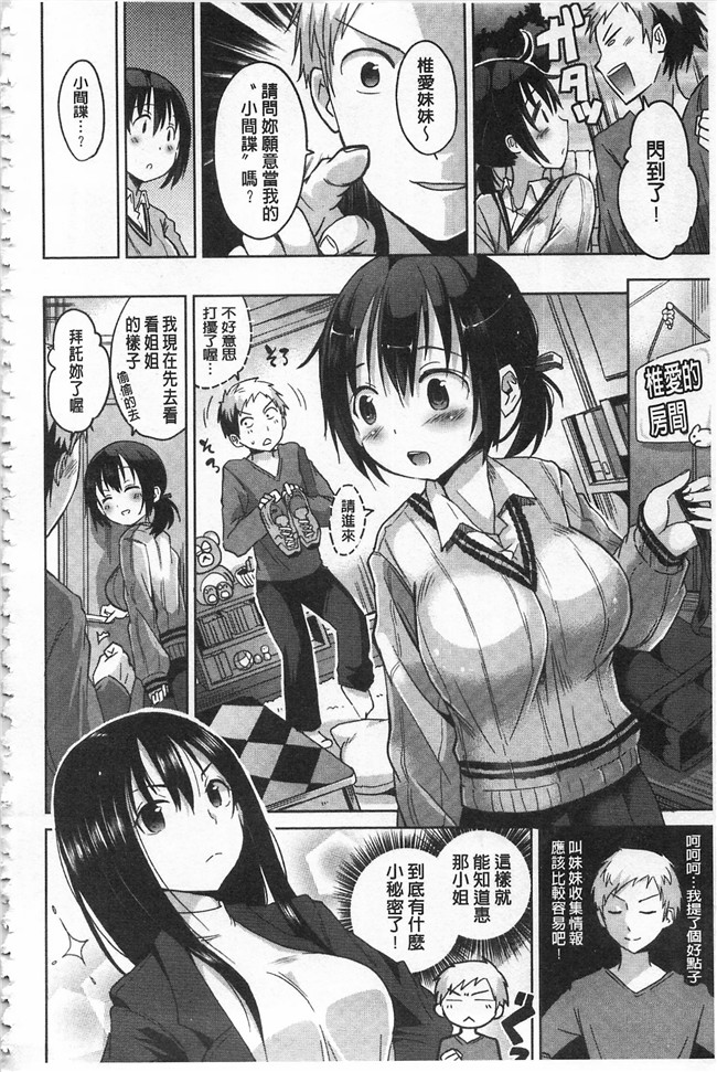 里番库工口少女漫画之便器本子[桜去ほとり] せっくすじゅーす