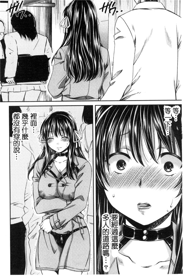 肉番漫画之[ハルサワ] 真面目な私の言えない淫らな才能h本子