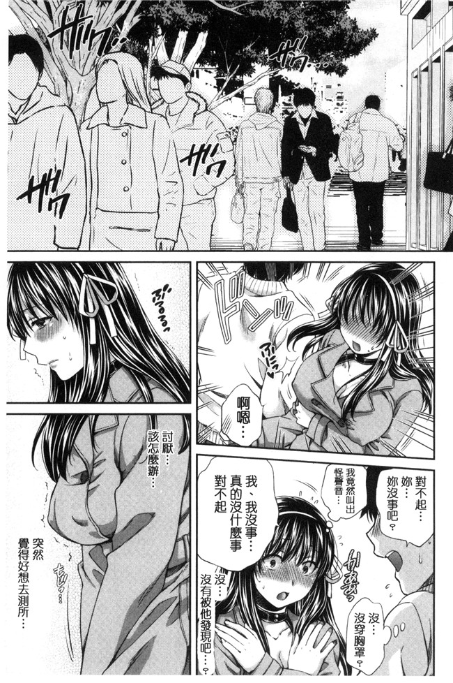 肉番漫画之[ハルサワ] 真面目な私の言えない淫らな才能h本子