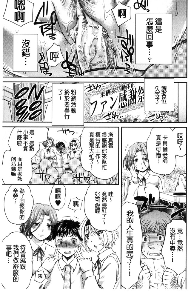 肉番漫画之[ハルサワ] 真面目な私の言えない淫らな才能h本子