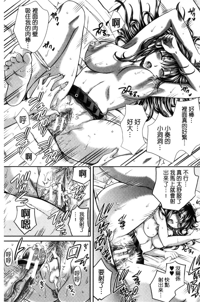 肉番漫画之[ハルサワ] 真面目な私の言えない淫らな才能h本子