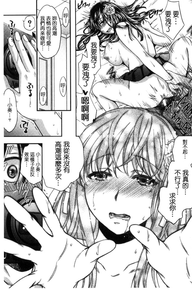 肉番漫画之[ハルサワ] 真面目な私の言えない淫らな才能h本子