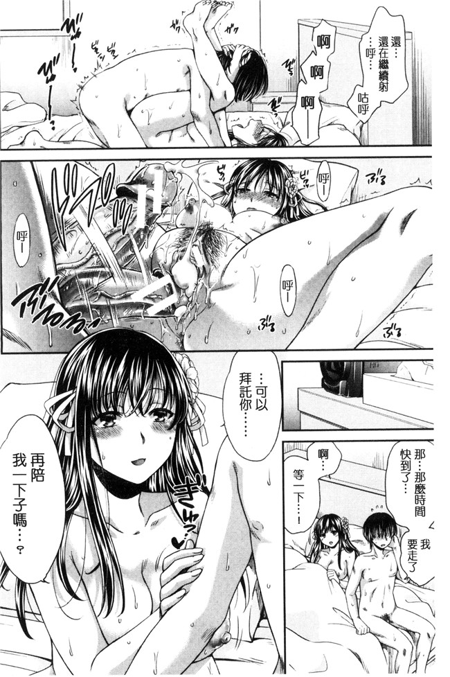 肉番漫画之[ハルサワ] 真面目な私の言えない淫らな才能h本子