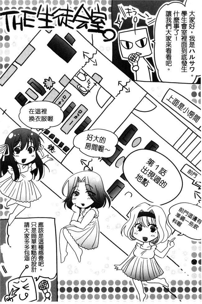 肉番漫画之[ハルサワ] 真面目な私の言えない淫らな才能h本子