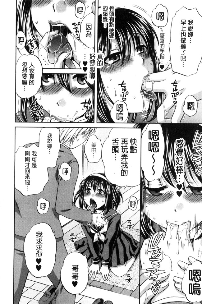 肉番漫画之[ハルサワ] 真面目な私の言えない淫らな才能h本子