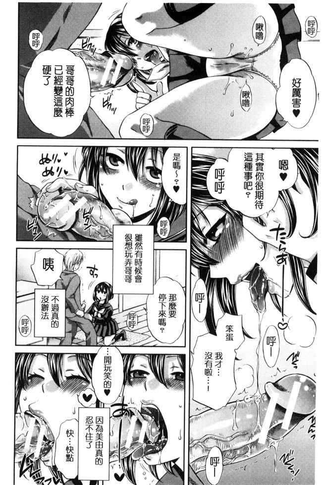 肉番漫画之[ハルサワ] 真面目な私の言えない淫らな才能h本子