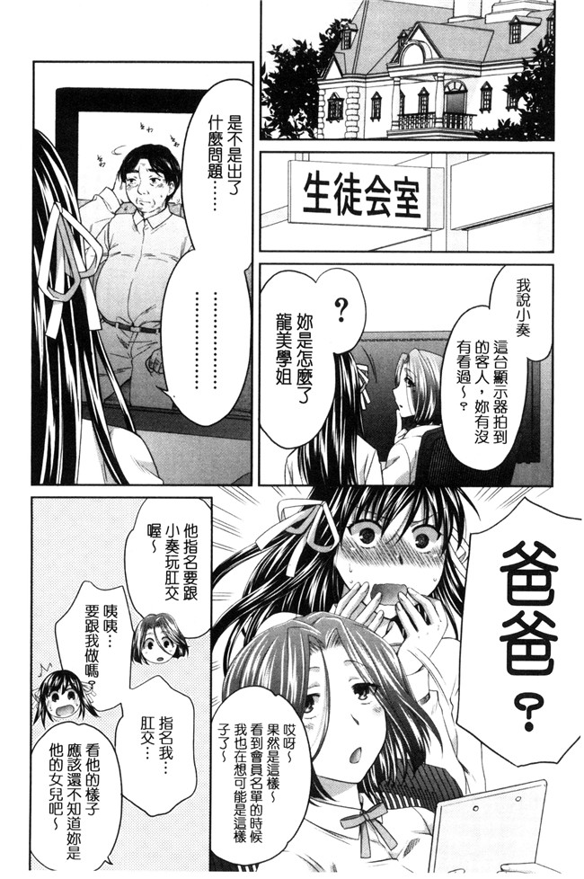 肉番漫画之[ハルサワ] 真面目な私の言えない淫らな才能h本子