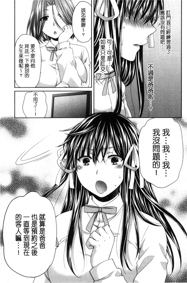 肉番漫画之[ハルサワ] 真面目な私の言えない淫らな才能h本子