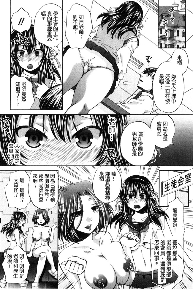 肉番漫画之[ハルサワ] 真面目な私の言えない淫らな才能h本子