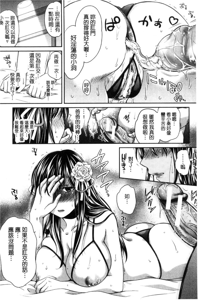 肉番漫画之[ハルサワ] 真面目な私の言えない淫らな才能h本子