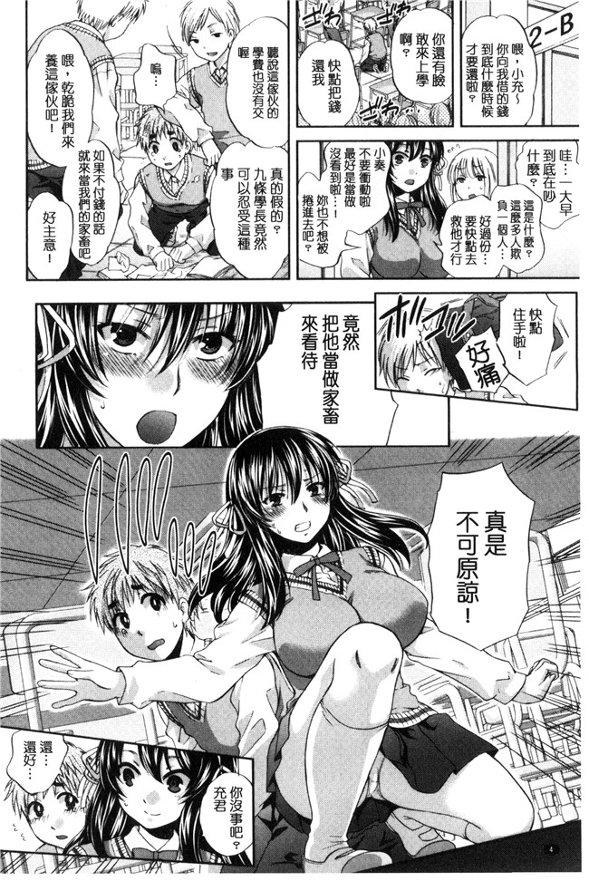 肉番漫画之[ハルサワ] 真面目な私の言えない淫らな才能h本子