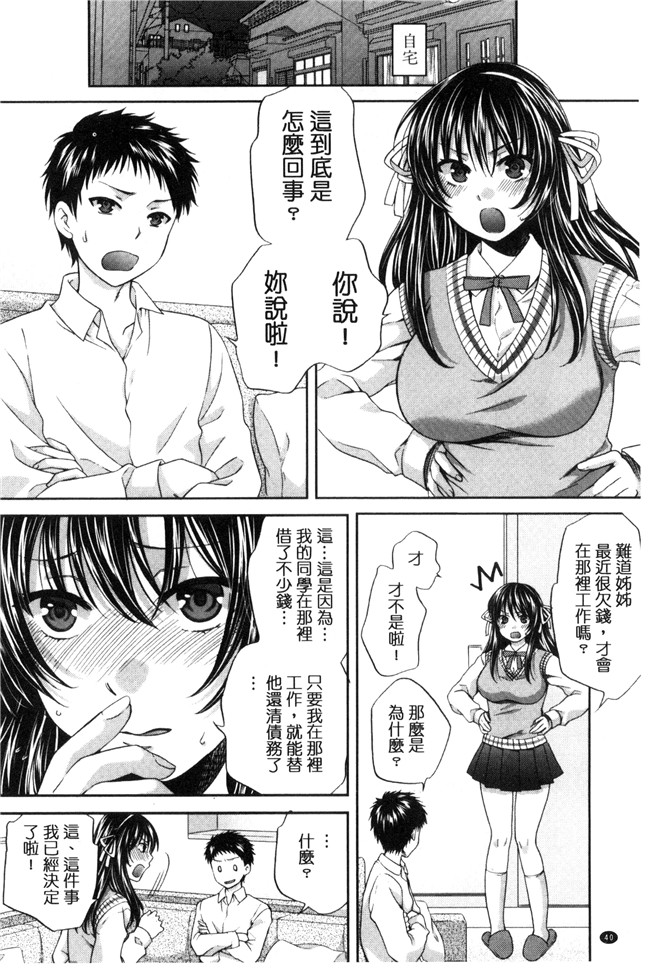 肉番漫画之[ハルサワ] 真面目な私の言えない淫らな才能h本子