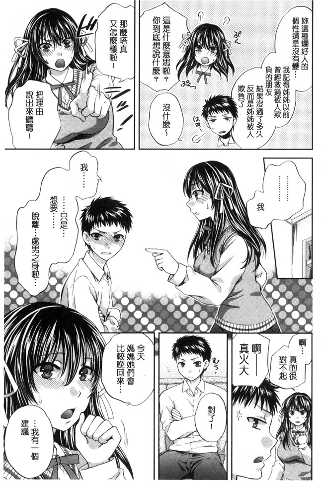 肉番漫画之[ハルサワ] 真面目な私の言えない淫らな才能h本子