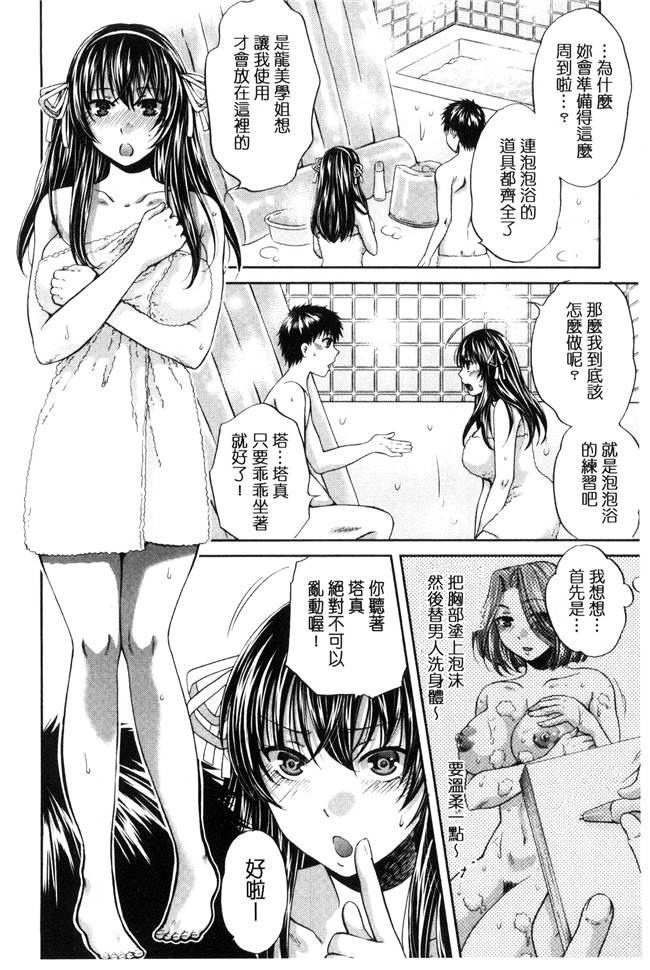 肉番漫画之[ハルサワ] 真面目な私の言えない淫らな才能h本子