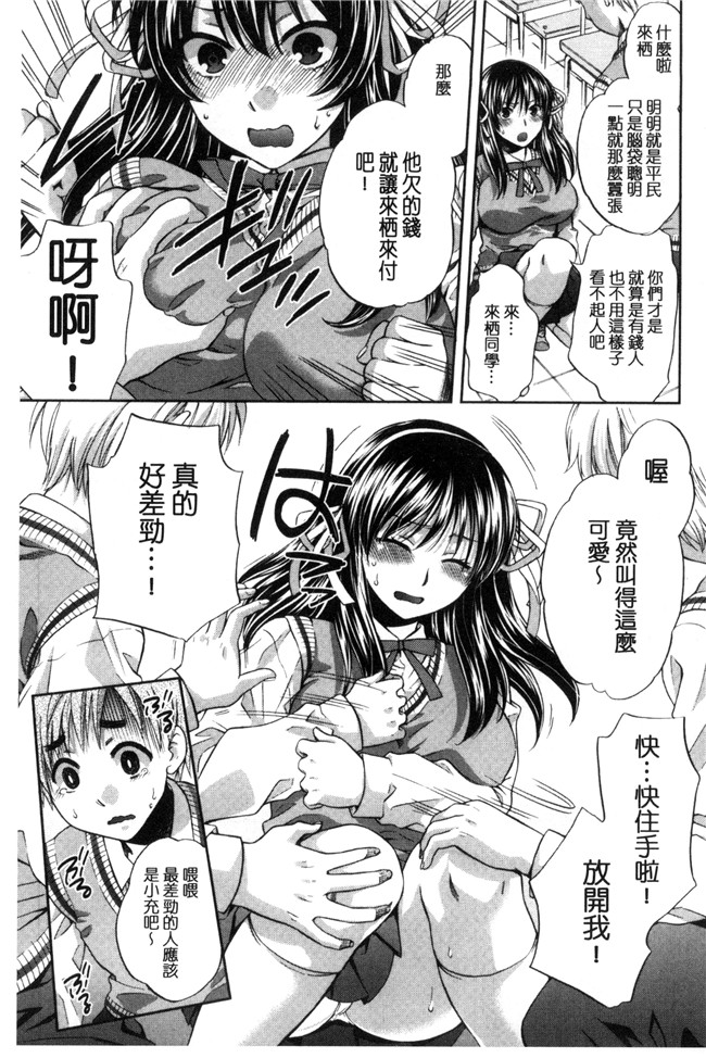 肉番漫画之[ハルサワ] 真面目な私の言えない淫らな才能h本子