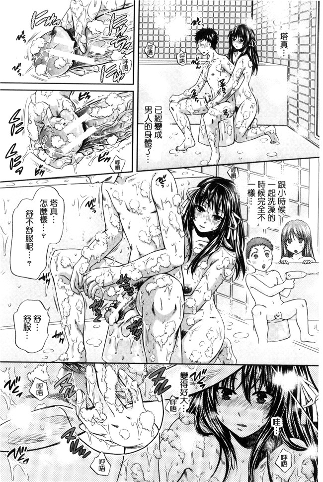 肉番漫画之[ハルサワ] 真面目な私の言えない淫らな才能h本子