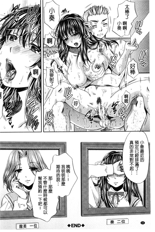 肉番漫画之[ハルサワ] 真面目な私の言えない淫らな才能h本子