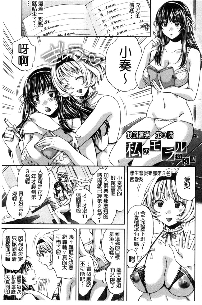 肉番漫画之[ハルサワ] 真面目な私の言えない淫らな才能h本子