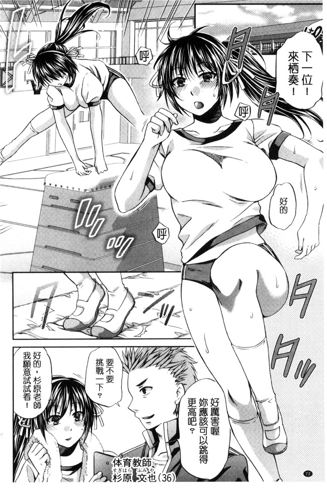 肉番漫画之[ハルサワ] 真面目な私の言えない淫らな才能h本子