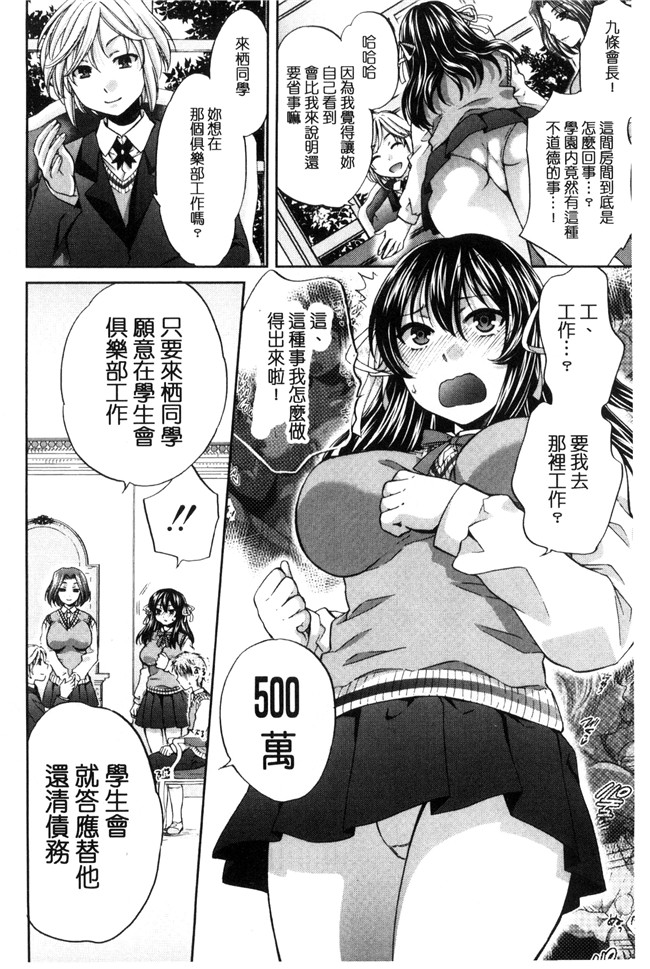 肉番漫画之[ハルサワ] 真面目な私の言えない淫らな才能h本子