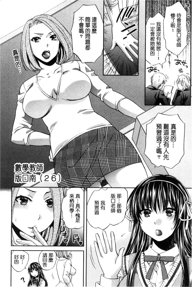 肉番漫画之[ハルサワ] 真面目な私の言えない淫らな才能h本子