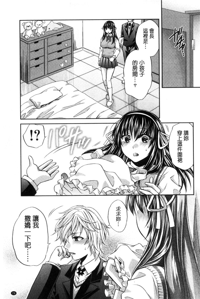 肉番漫画之[ハルサワ] 真面目な私の言えない淫らな才能h本子