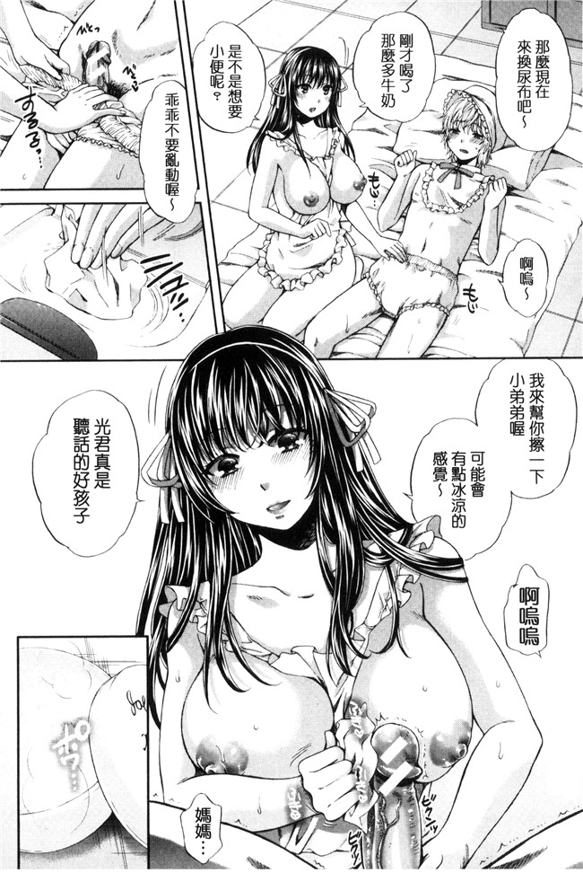 肉番漫画之[ハルサワ] 真面目な私の言えない淫らな才能h本子