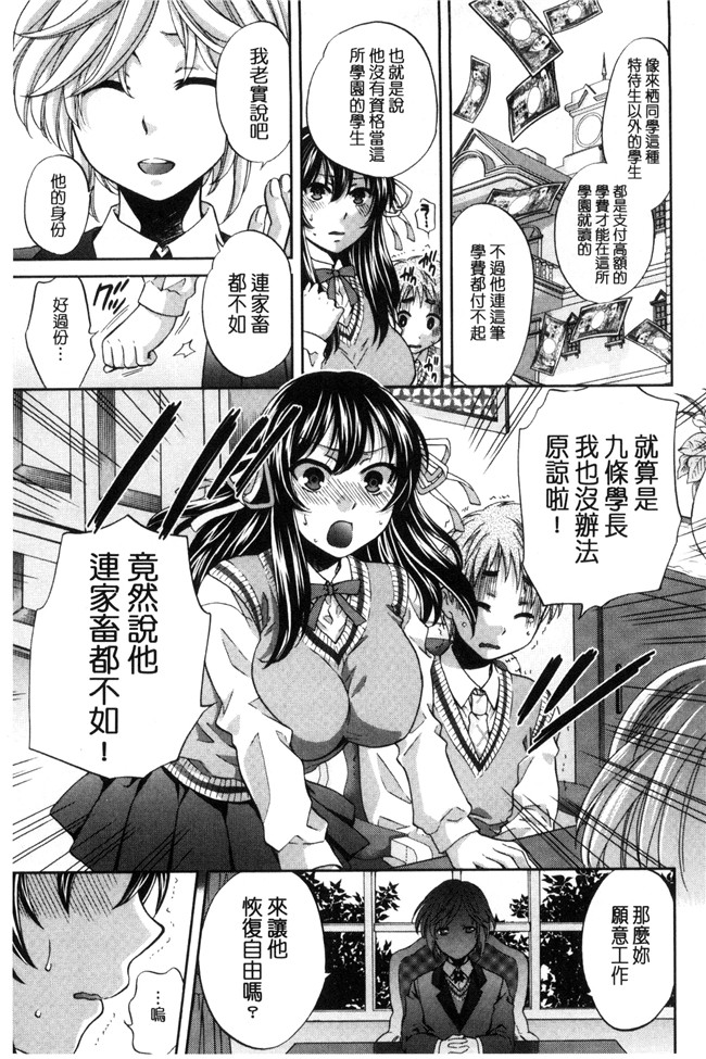 肉番漫画之[ハルサワ] 真面目な私の言えない淫らな才能h本子