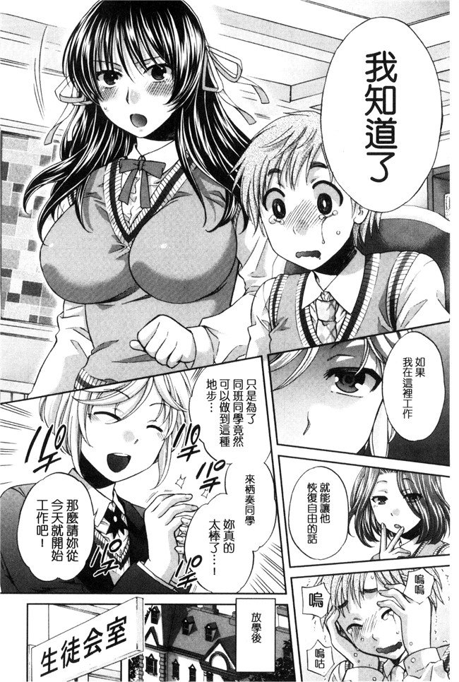 肉番漫画之[ハルサワ] 真面目な私の言えない淫らな才能h本子