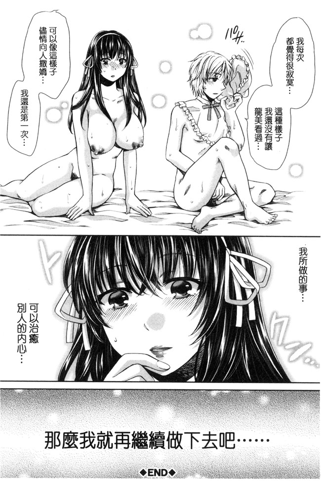 肉番漫画之[ハルサワ] 真面目な私の言えない淫らな才能h本子