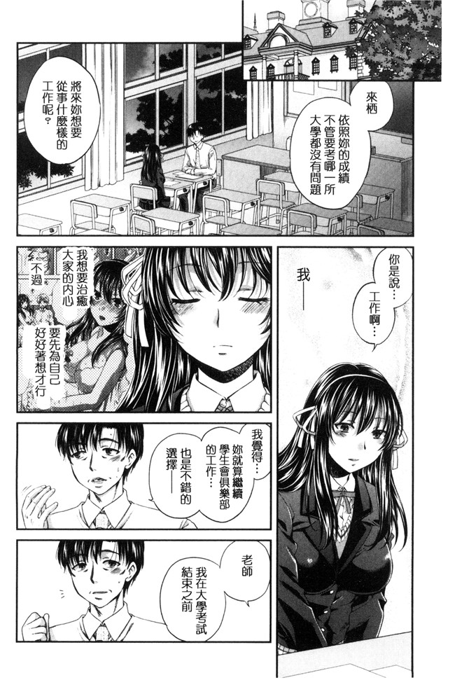 肉番漫画之[ハルサワ] 真面目な私の言えない淫らな才能h本子