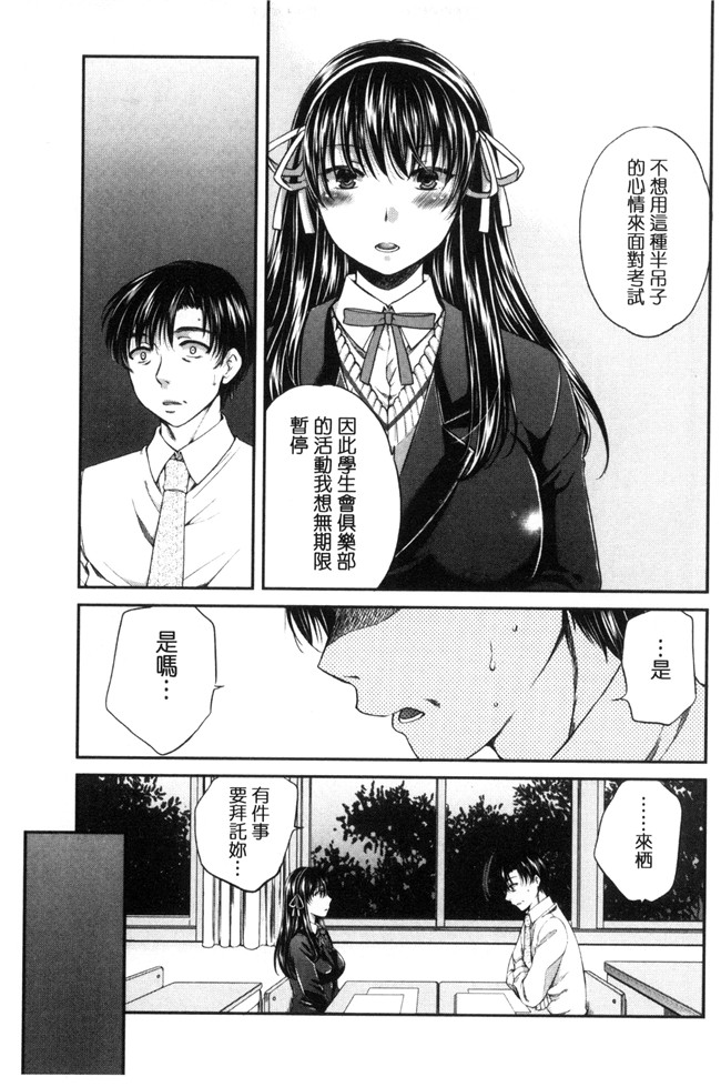 肉番漫画之[ハルサワ] 真面目な私の言えない淫らな才能h本子