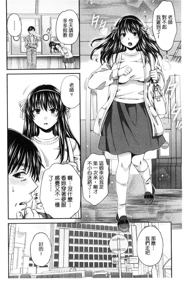 肉番漫画之[ハルサワ] 真面目な私の言えない淫らな才能h本子