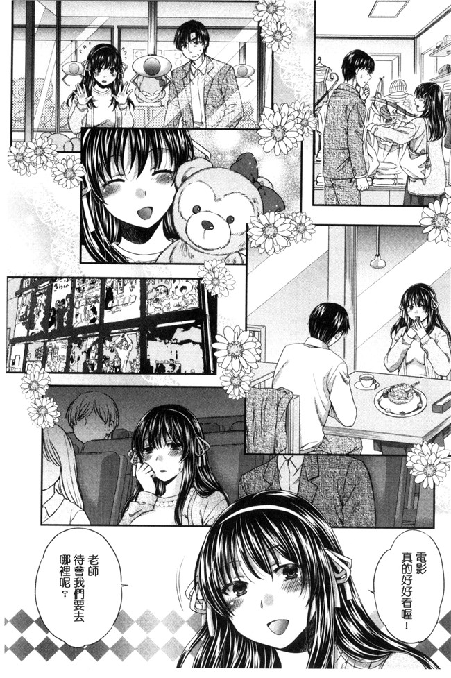 肉番漫画之[ハルサワ] 真面目な私の言えない淫らな才能h本子