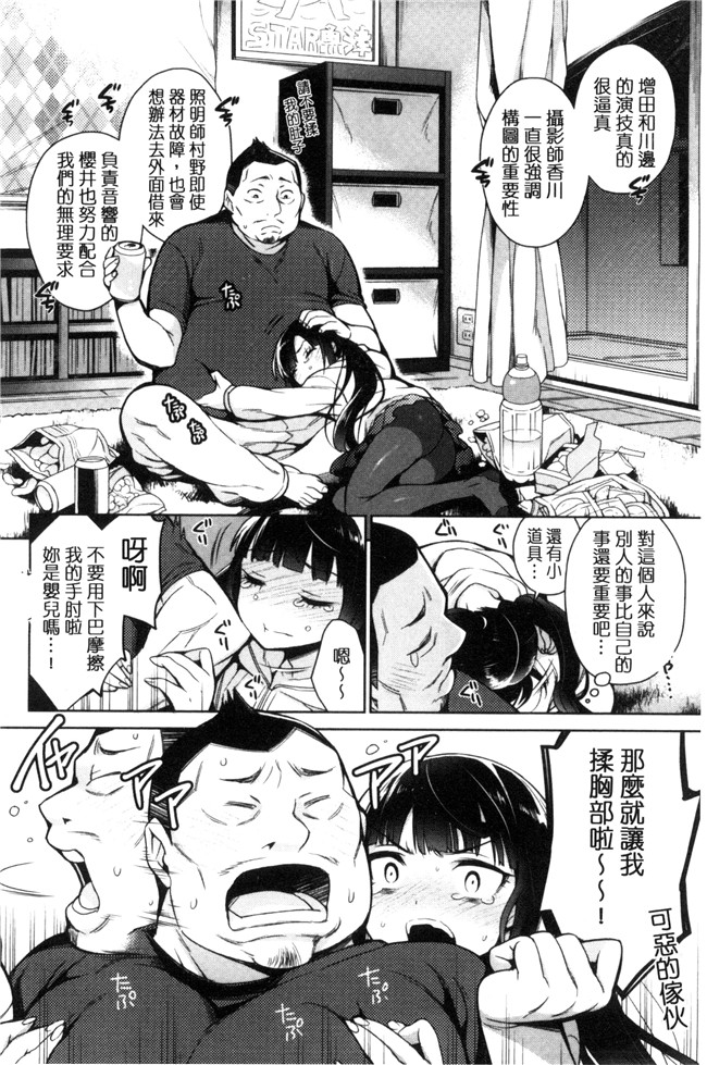 肉番之无翼鸟肉控本子[六角八十助] 乱乱 おにくまつり