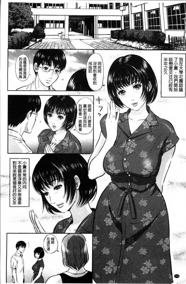 里番之邪恶少女漫画[MON-MON] 今宵、妻が晒されてh本子